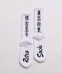 retro socks | 莫忘初衷 恆古至今 socks(タイツ/ストッキング)