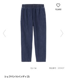 GU | その他パンツ
