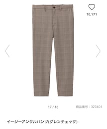 GU | その他パンツ