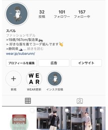 Instagram←←@subaru_wear🔎✨ | 雑誌