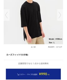 GU | Tシャツ/カットソー