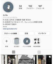 Instagram←←┃ω・๑)ジィー🔎✨ | 雑誌