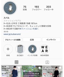 Instagram←←『@subaru_wear』 | 雑誌