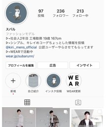 Instagram←←←『@subaru_wear』 | 雑誌