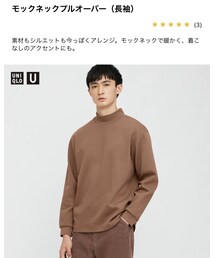UNIQLO U | モックネックプルオーバー ¥1,990(トップス)