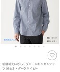無印良品(ムジルシリョウヒン)の「トップス(シャツ/ブラウス)」