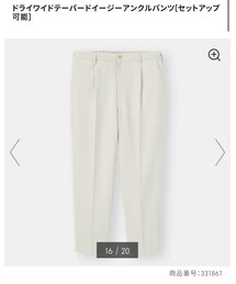 GU | スラックス