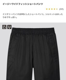 UNIQLO | その他パンツ