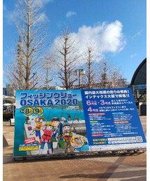 大阪フィッシングショー2020に行きました！(笑) | その他