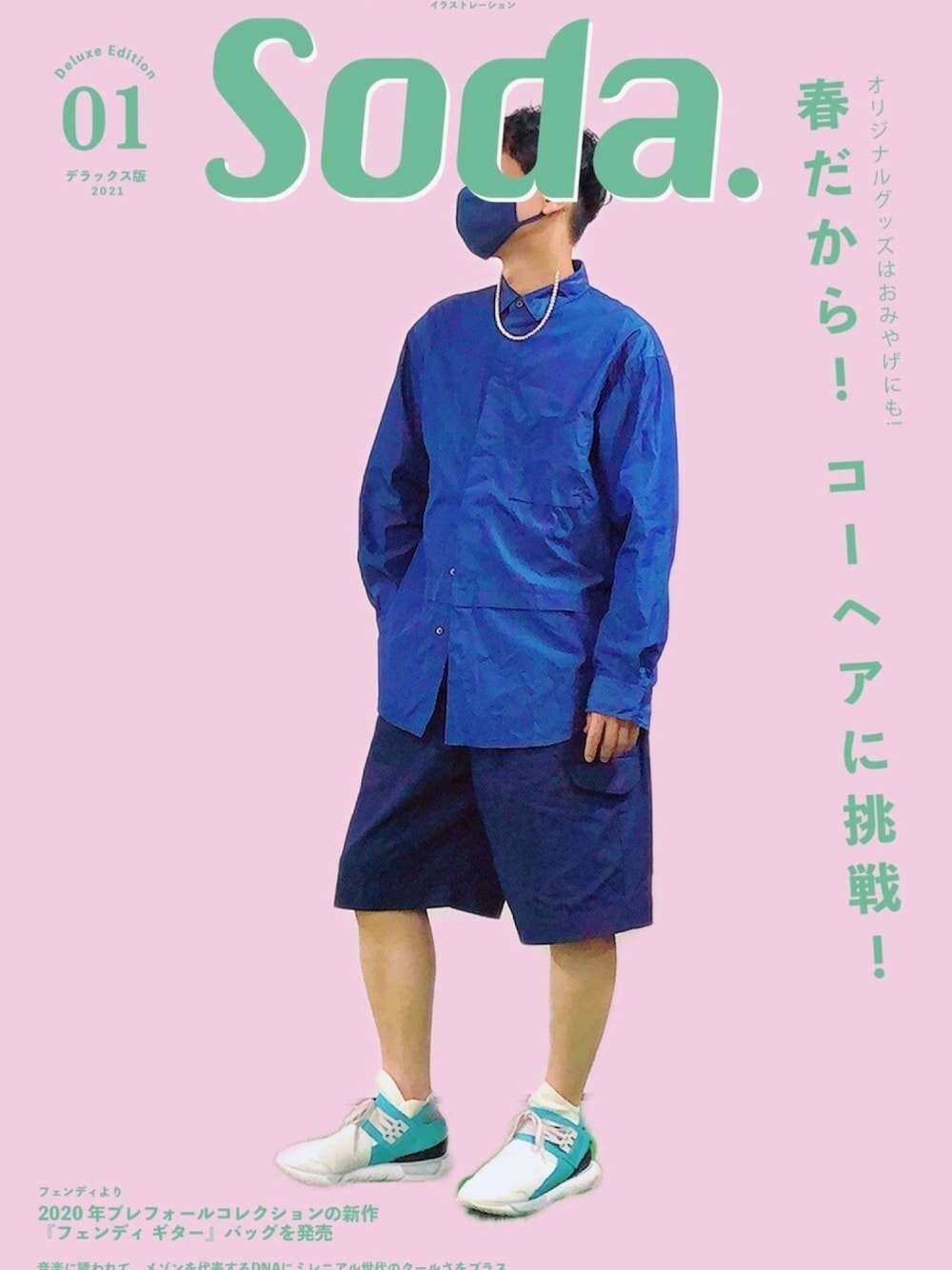 「ネイビーコーデ、ハーフパンツ、ハイカットスニーカー、ショートパンツ、ビッグシルエット、ユニクロコーデ、+J、ユニクロ」｜「SHIPSの【WEB限定】SHIPS: 2WAY パール調 ビーズ マスク ストラップ/ネックレス（マスク、ベージュ系）」を使った、HMさん（メンズ・175cm）の夏コーディネートの1枚目の写真