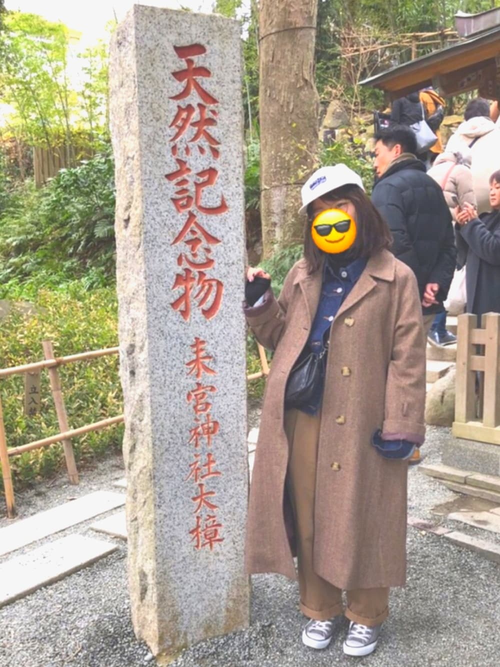 「熱海、温泉旅行、天然記念物、来宮神社、2度目の発毛、いろいろと神頼み、笑笑、ㅋㅋㅋㅋㅋㅋ」｜「niko and...の綿ツイル起毛ゆるパンツ【niko and ...】（その他パンツ、ベージュ系）」を使った、jad_pj_dmwさん（レディース・147cm）の冬コーディネートの1枚目の写真
