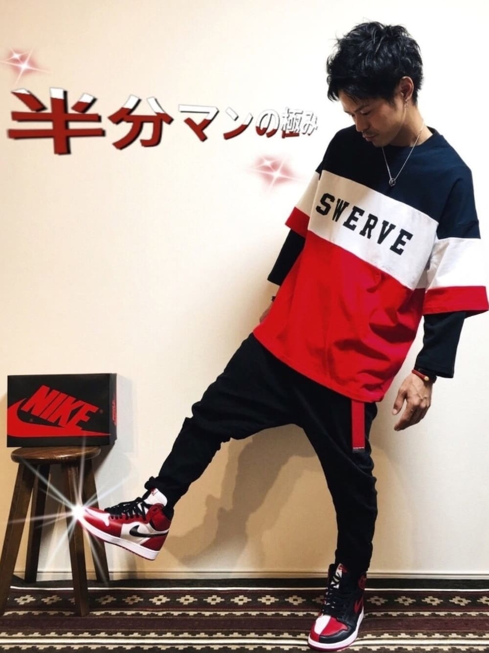 「ナイキ、SPINNS、エアジョーダン、チャリTシャツ、愛媛頑張れ！！」｜「SPINNSの【UNISEX】カラー切替ロゴ半袖Tシャツ（Tシャツ/カットソー、その他）」を使った、帰ってきたSHIGE_KICKS👟さん（メンズ・168cm）の夏コーディネートの1枚目の写真