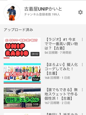 「youtube」｜「アイテム（ジャケット/アウター）」を使った、かいとさん（メンズ・165cm）の春コーディネート