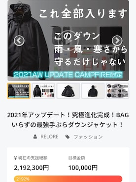 「RE:LORE（リロア）のアイテム（ダウンジャケット/コート）」を使った、RE:LORE™さん（メンズ・178cm）の夏コーディネート