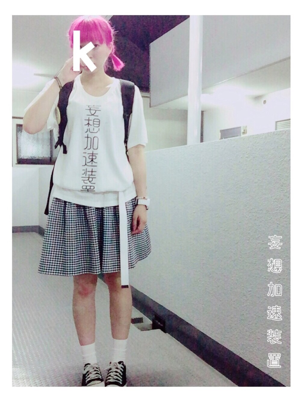 「harajuku、原宿、SPINNS、アイドル、ツインテール、ツインテール協会、サブカル、pink、hair」｜「CONVERSEのconverse（コンバース） ALL STAR OX（オールスターOX）（スニーカー、ブラック系）」を使った、もふさんさん（レディース・164cm）の夏コーディネートの1枚目の写真