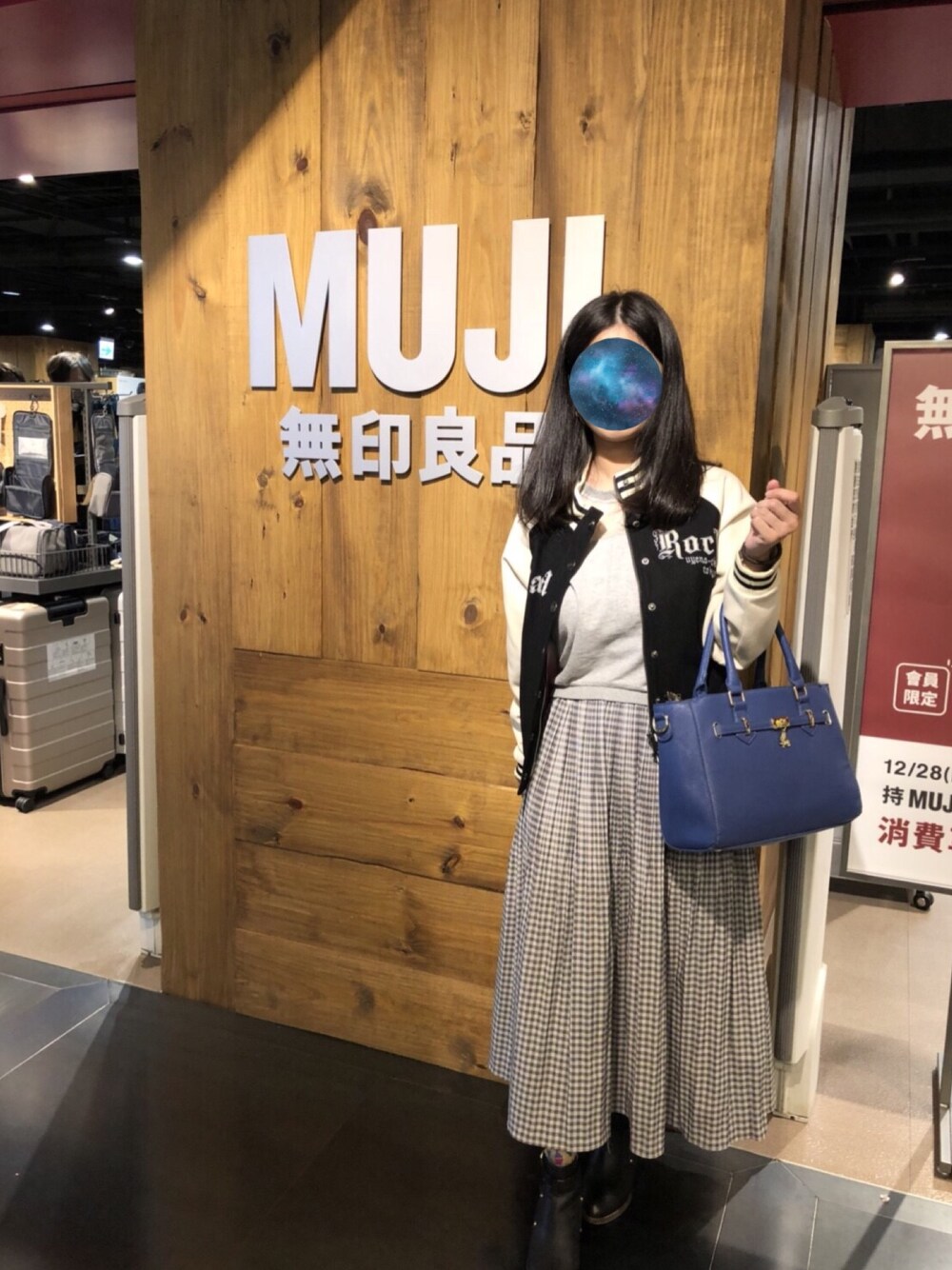 「MUJI」｜「Hard Rock Cafeのアイテム（スタジャン、ホワイト系）」を使った、Chihho(⑉･̆༥･̆⑉)さん（レディース・155cm）の冬コーディネートの1枚目の写真