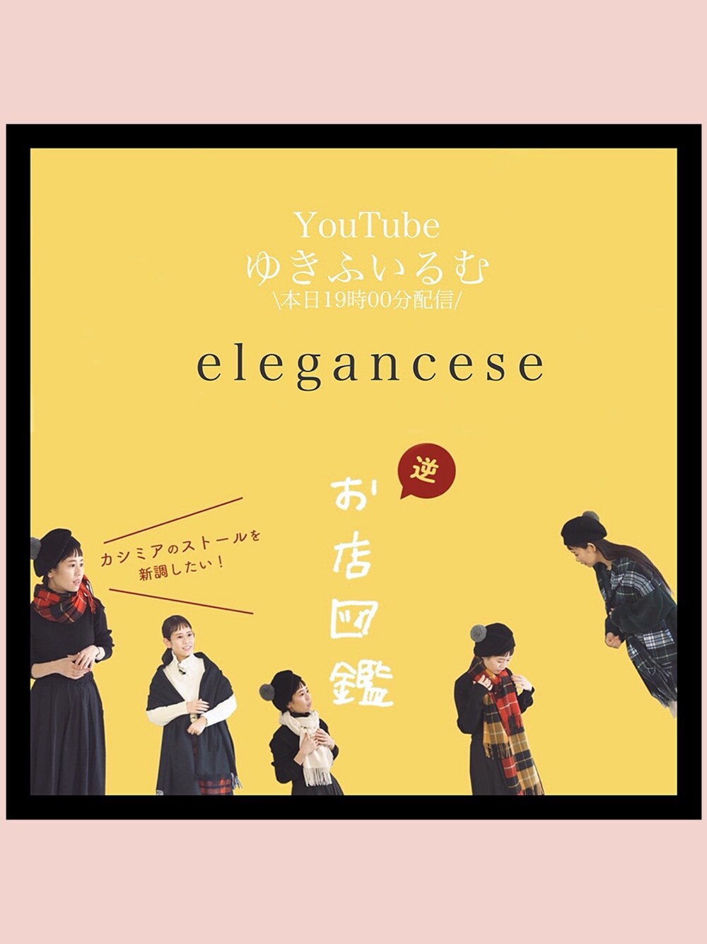 「ゆきふいるむ、エレガンセーゼ、elegancese、カシミア、カシミア100%、大判ストール、マフラー、男女兼用、ママファッション、クリスマスプレゼント」｜「eleganceseの【Elegancese】エレガンセーゼ　大判ピュアカシミア100% チェック マフラー　大判ストール/カシミヤ（ストール/ショール、グレー系）」を使った、yukiさん（レディース・152cm）の秋コーディネートの1枚目の写真