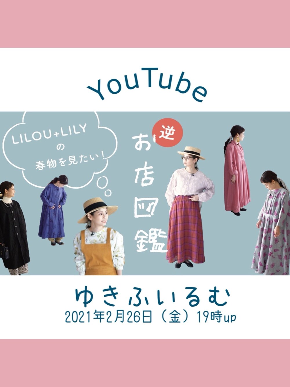 「youtube、リルアンドリリー、LILOU+LILY、ゆきふいるむ、お店図鑑、はるコーデ、2021ss、刺繍ワンピース、ヴィンテージライク」｜「Lilou＆Lilyのアイテム（ジャケット/アウター、ブルー系）」を使った、yukiさん（レディース・152cm）の冬コーディネートの1枚目の写真