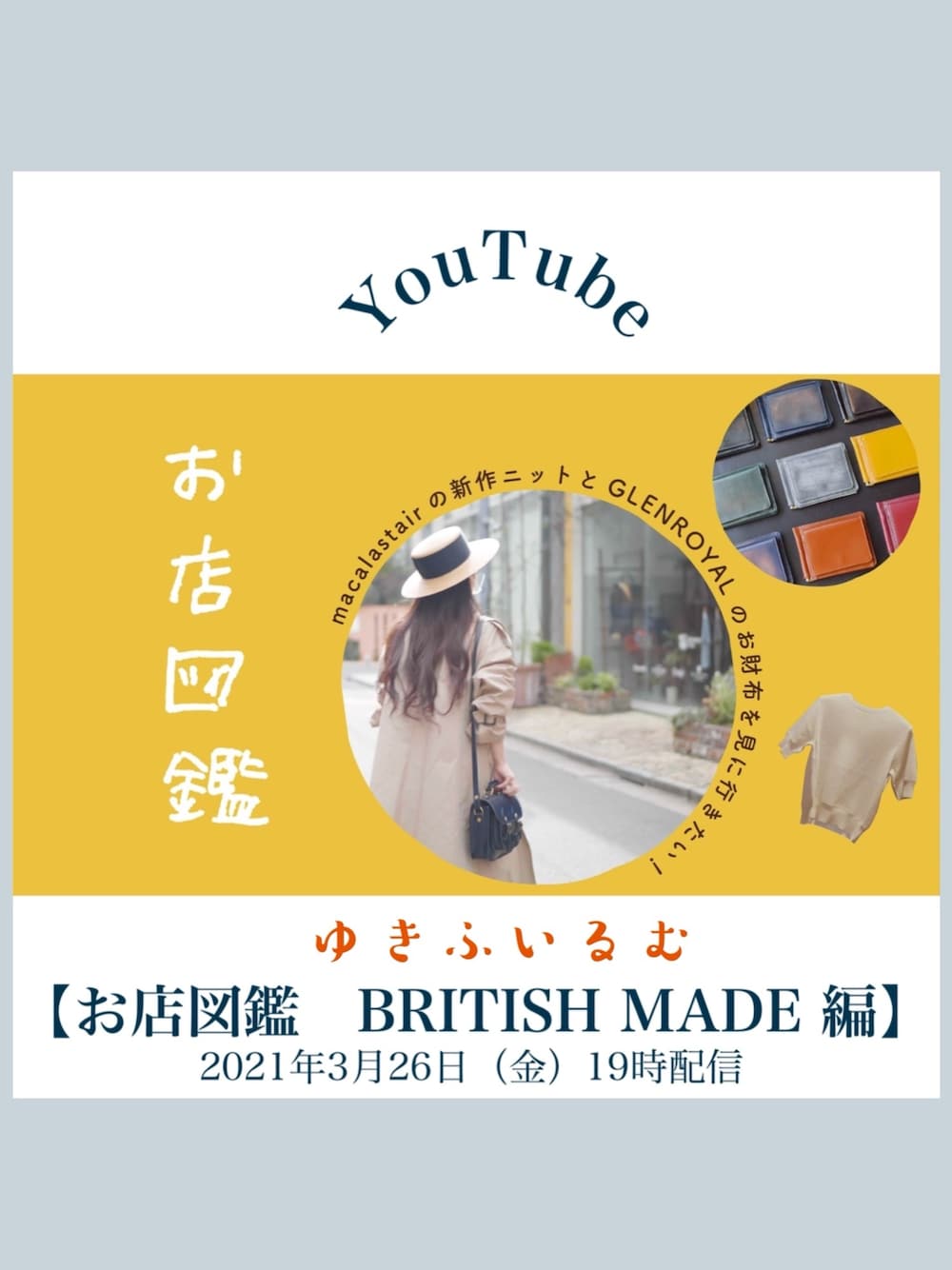 「youtube、ゆきふいるむ、お店図鑑、ブリティッシュメイド、BRITISH MADE(BRITISH MADE)、マカラスター、和紙ニット、グレンロイヤル、サッチェルバッグ、マネークリップ」｜「GLENROYALの【GLENROYAL/グレンロイヤル】SATCHEL BAG 9INCH/サッチェルバッグ9インチ（ショルダーバッグ、ブルー系）」を使った、yukiさん（レディース・152cm）の春コーディネートの1枚目の写真