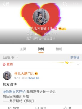 侯儿大脑门儿さんのコーディネート