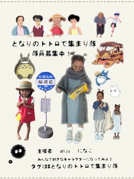 「メイちゃん」｜「アイテム（その他）」を使った、anjuさん（キッズ・80cm）の冬コーディネート