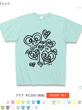 チーズさんのコーディネート