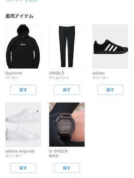 白衣のペテン師さんのコーディネート