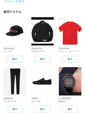 白衣のペテン師さんのコーディネート