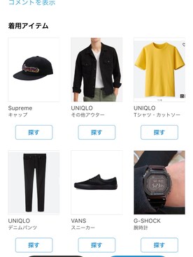 白衣のペテン師さんのコーディネート