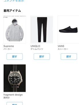 「fragment design（フラグメントデザイン）のアイテム（腕時計）」を使った、白衣のペテン師さん（メンズ・177cm）の冬コーディネート