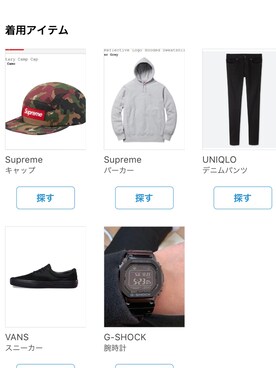 白衣のペテン師さんのコーディネート