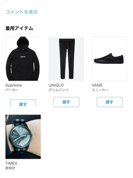 白衣のペテン師さんのコーディネート