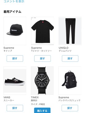 白衣のペテン師さんのコーディネート