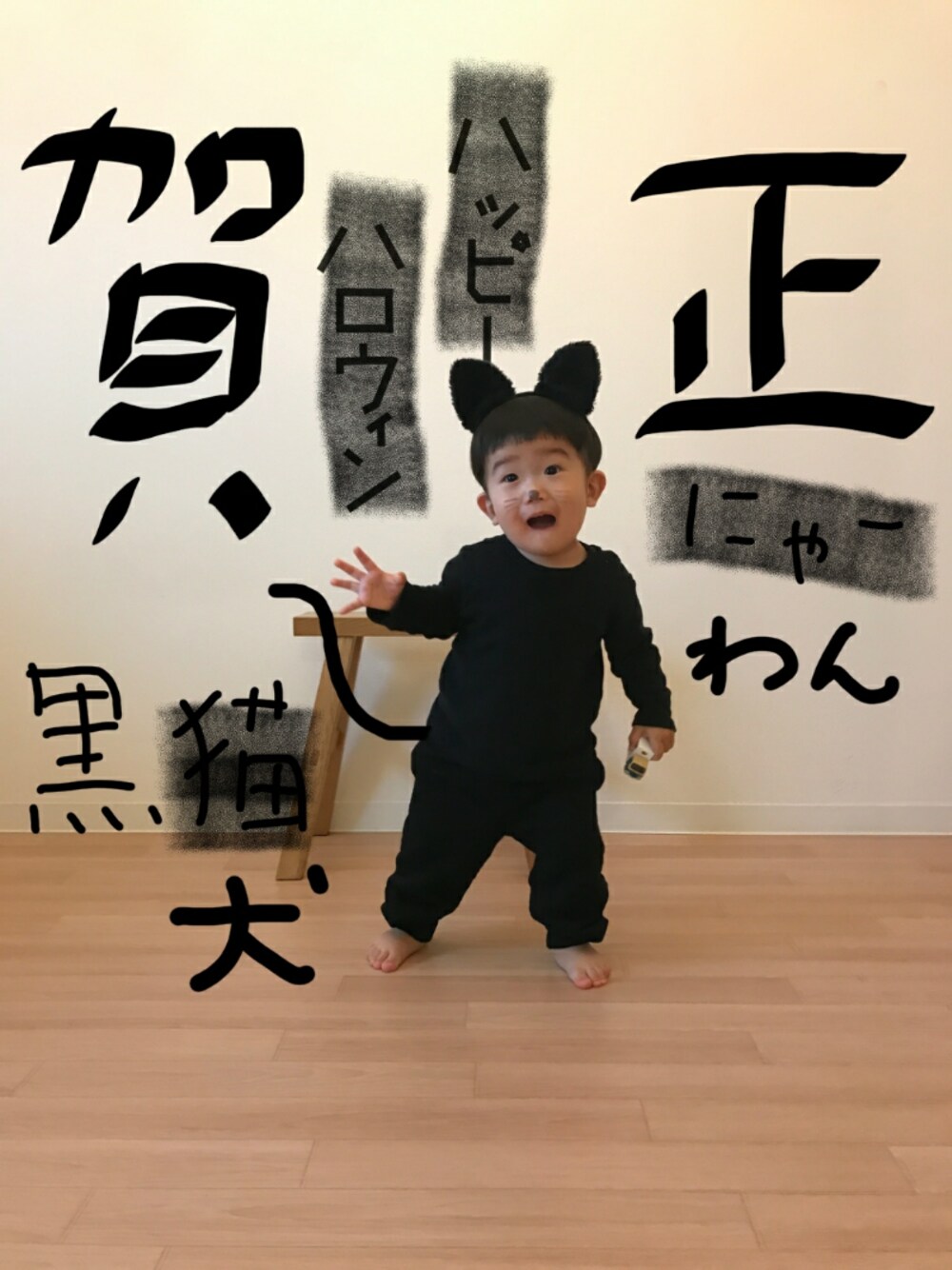 「リメイク」｜「UNIQLOのアイテム（その他パンツ、ブラック系）」を使った、コタローさん（キッズ・80cm）の冬コーディネートの1枚目の写真
