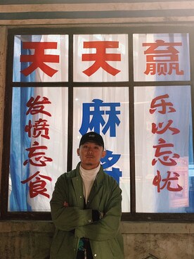 的确良先生さんのコーディネート