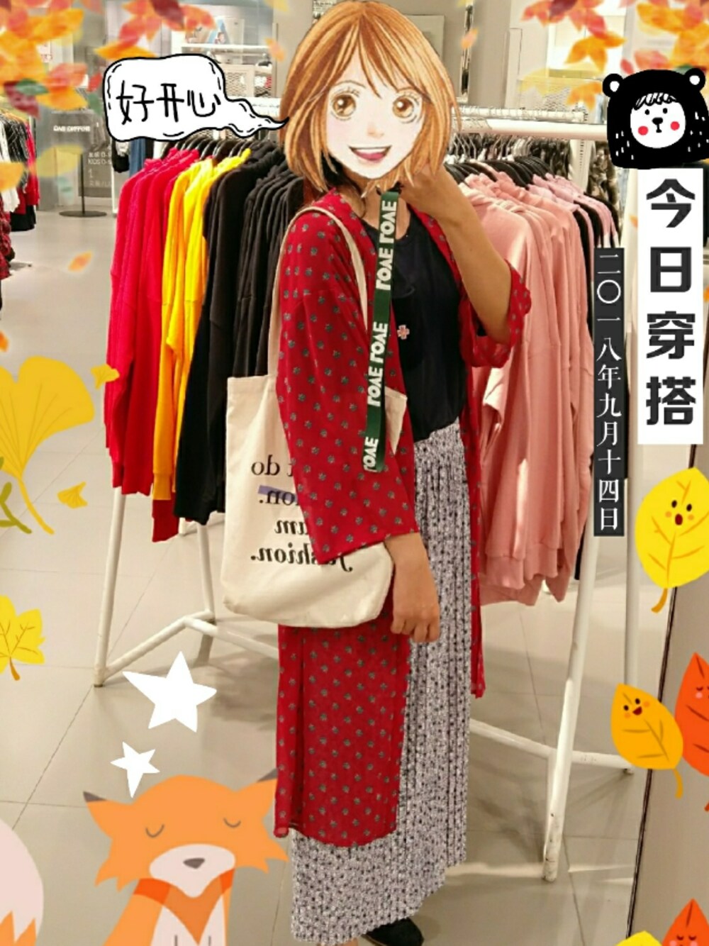 「UNIQLOのアイテム（ノーカラージャケット、レッド系）」を使った、然，さん（レディース・165cm）の秋コーディネートの1枚目の写真