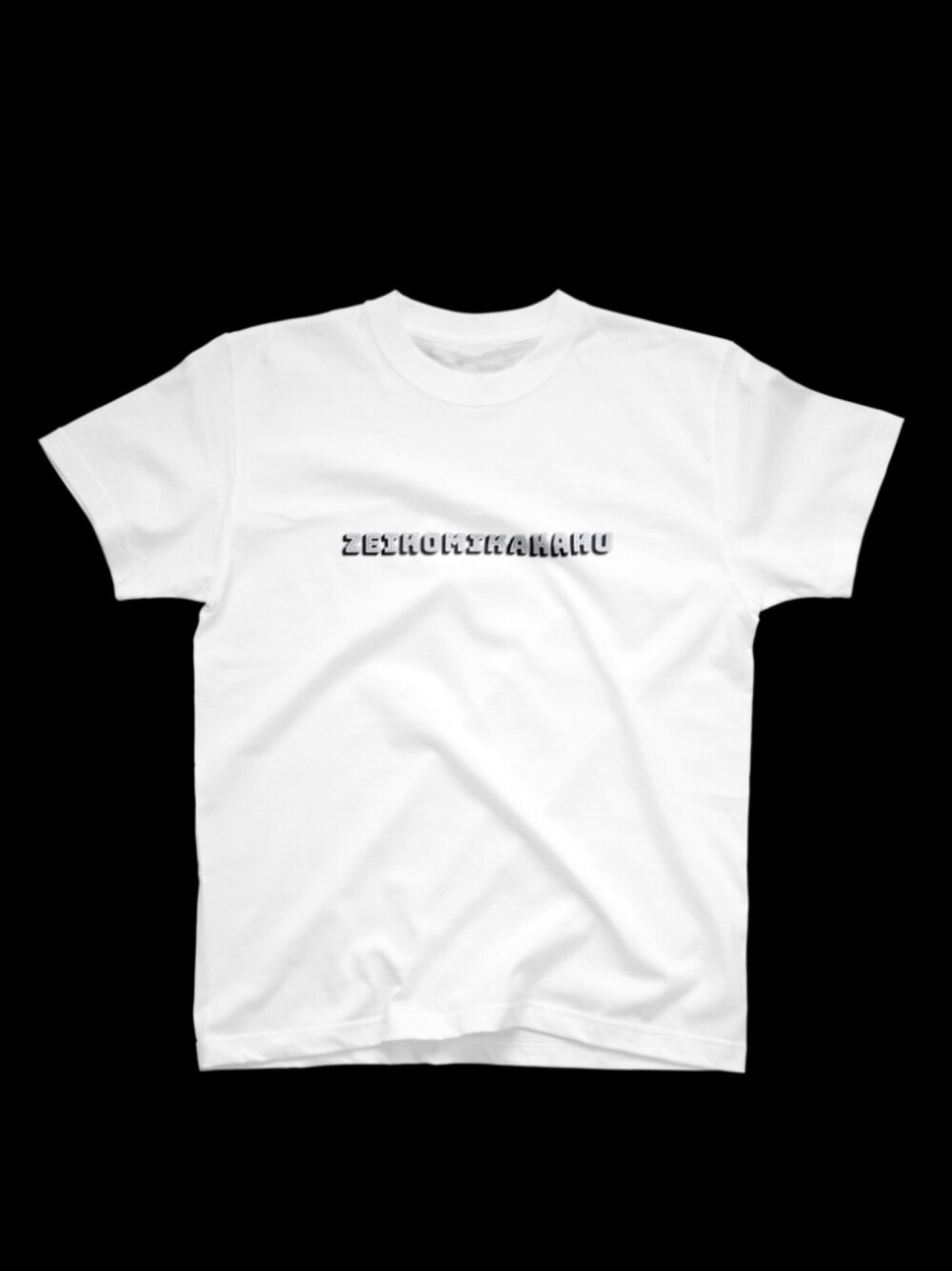 「SUZURI、シンプル、モノトーン、Tシャツ、白Tシャツ、大学生、カジュアル、ゆるコーデ、デニム、自作」｜「michisukeのアイテム（Tシャツ/カットソー、ホワイト系）」を使った、ゆうさん（メンズ・176cm）の秋コーディネートの1枚目の写真