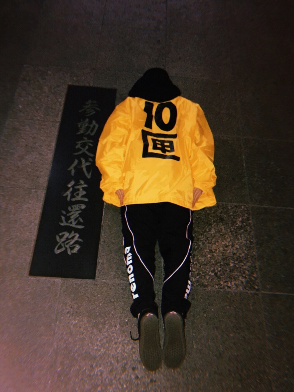 「ジャージ、コーチジャケット、スニーカー、パーカー、10匣、jieda、VANS、黄色、黒」｜「SON OF THE CHEESEのアイテム（パーカー、ブラック系）」を使った、MKさん（レディース・147cm）の冬コーディネートの1枚目の写真