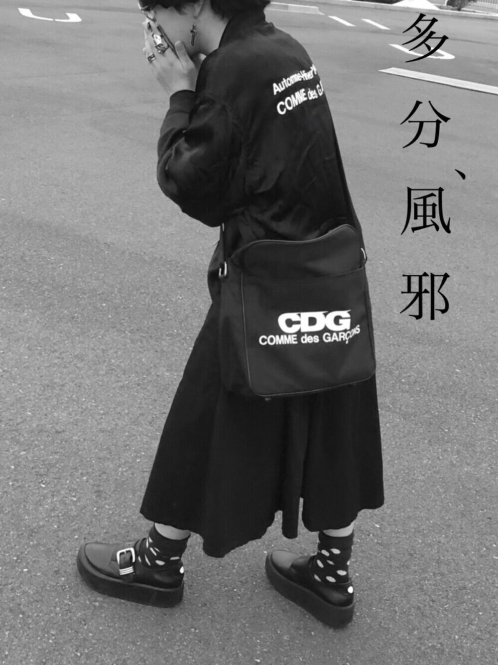 「コムデギャルソン、CDG、サカナクション、多分風、多分風邪、黒コーデ」｜「CDGのアイテム（ショルダーバッグ、ブラック系）」を使った、毒茸さん（レディース・151cm）の夏コーディネートの1枚目の写真