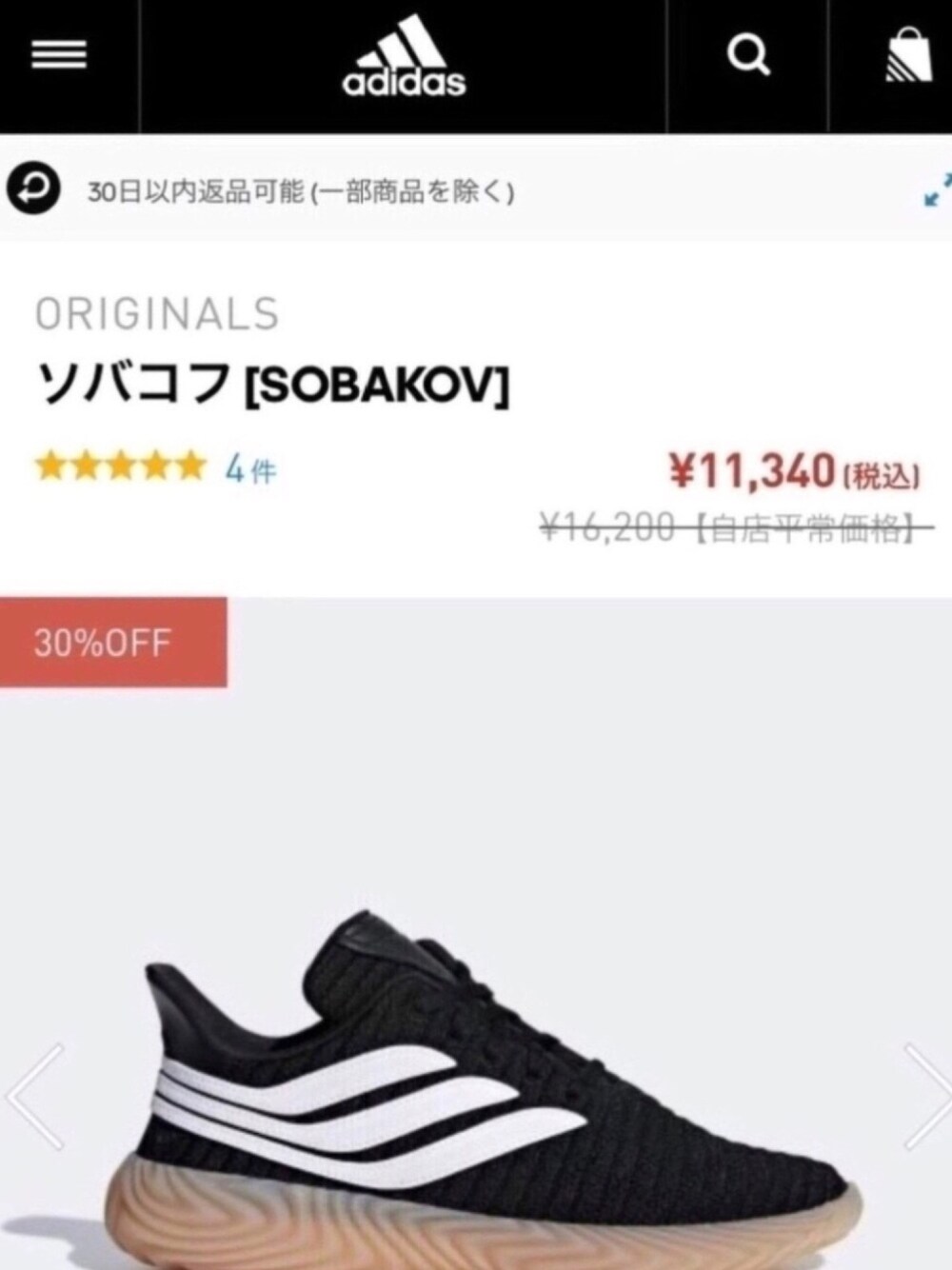 Dadaさんの「【adidas Originals】Sobakov AQ1135（adidas Originals）」を使ったコーディネート