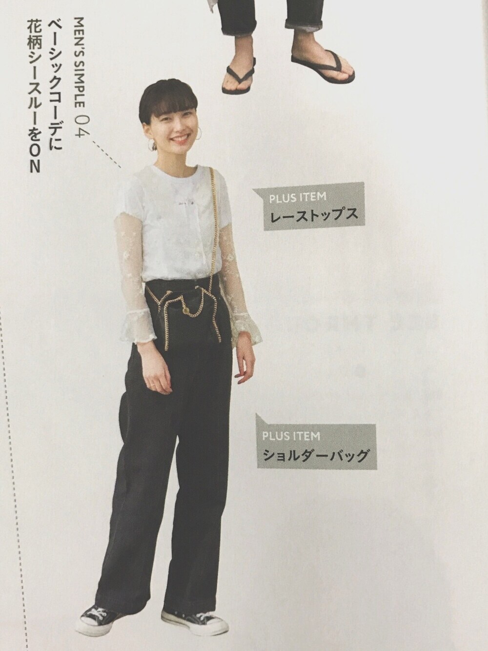 「レース、ワイドデニム、ブラックデニム、白Tシャツ、フープピアス、春コーデ、デニム、オトナカジュアル」｜「agnes b.のS179 TS（Tシャツ/カットソー、ホワイト系）」を使った、潮田あかりさん（レディース・166cm）の春コーディネートの1枚目の写真