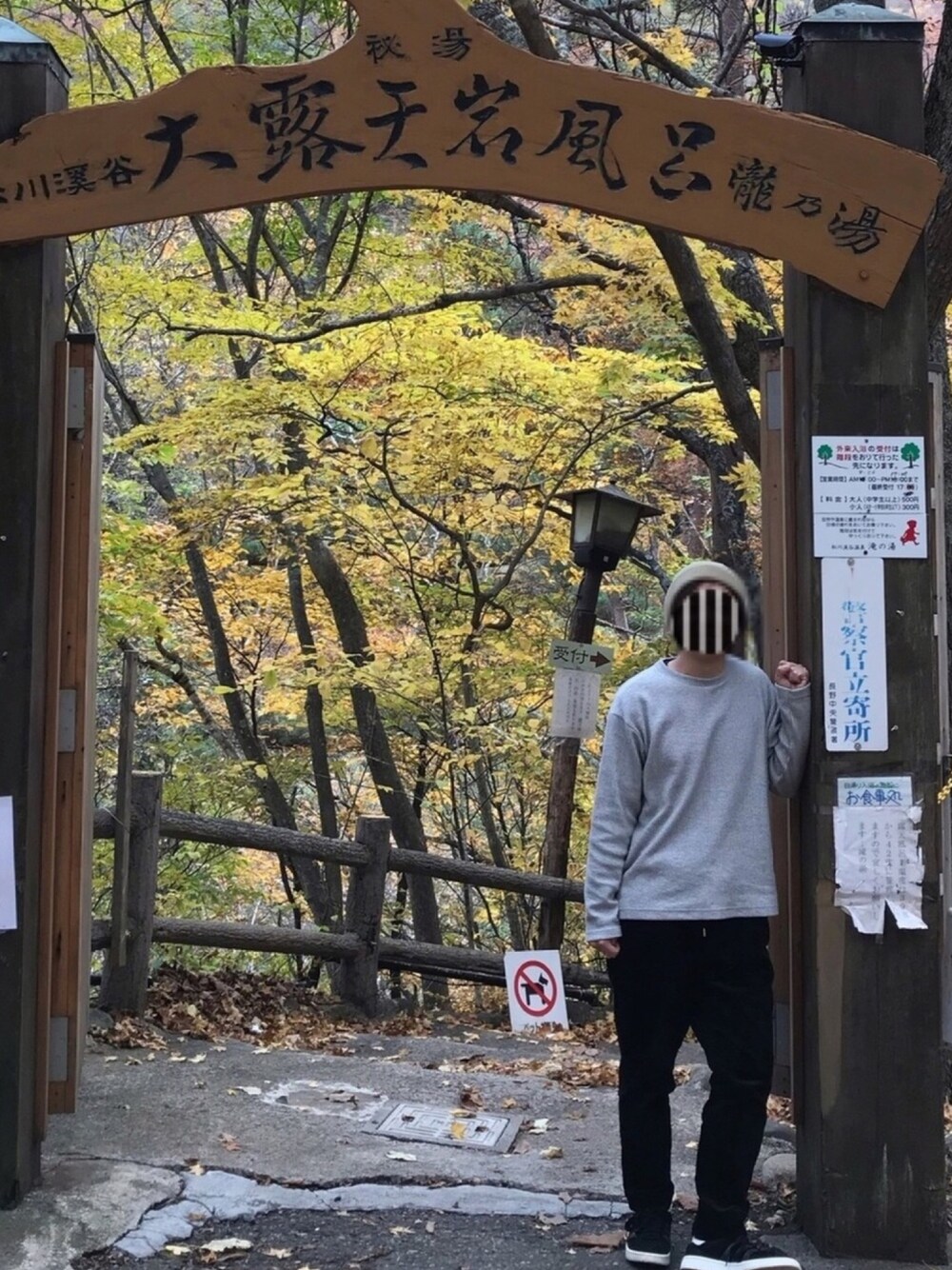 「ニットキャップ、紅葉、温泉、もう寒い、秘湯シリーズ」｜「adidas Originalsのユニセックス アディダス オリジナルス キャンパス adidas Originals CAMPUS BZ0084（スニーカー、ブラック系）」を使った、PETRUCCIさん（メンズ・160cm）の秋コーディネートの1枚目の写真