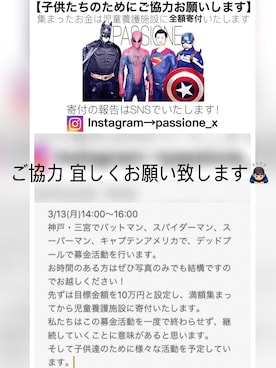 「SUPERMAN（スーパーマン）のアイテム」を使った、ぽんさん（レディース・162cm）の春コーディネート