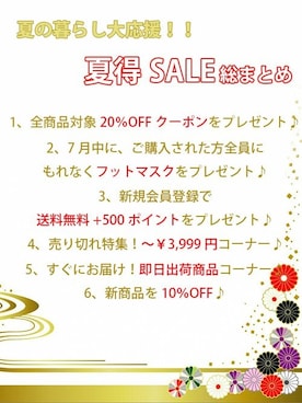 「SOVOMALLのアイテム」を使った、ソヴォさん（レディース・165cm）の夏コーディネート