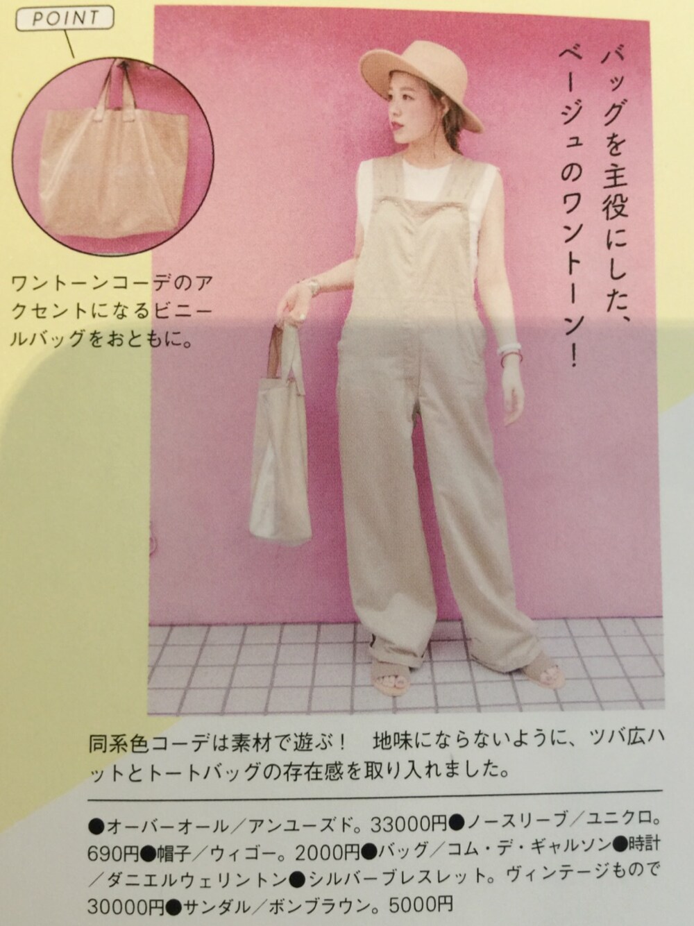 UNUSEDのつなぎ/オールインワンを使った人気ファッション
