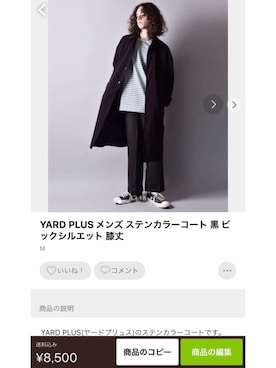 「YARD PLUS（ヤードプリュス）のアイテム（ジャケット/アウター）」を使った、うし 🐃さん（メンズ・176cm）の夏コーディネート