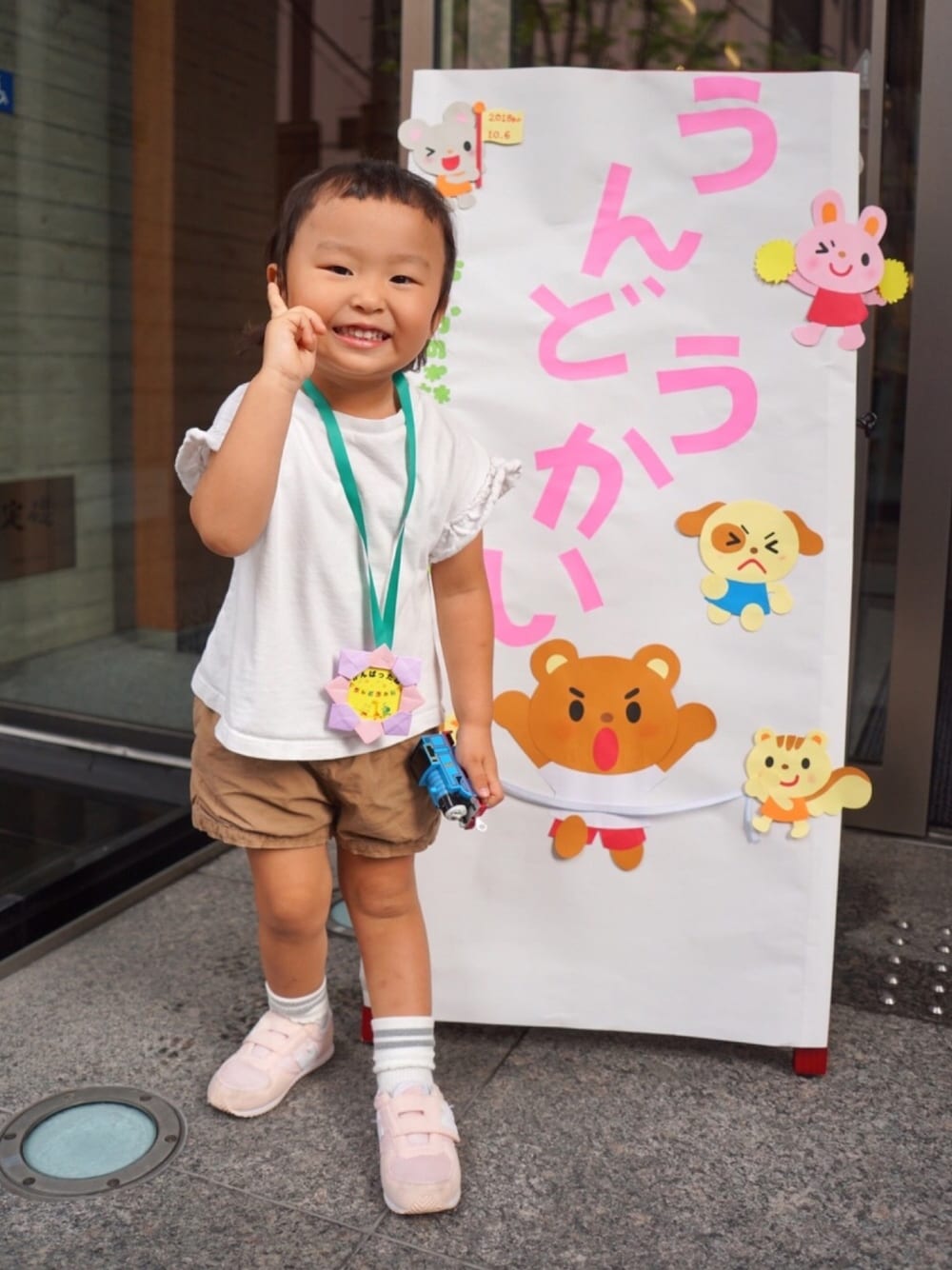 「運動会、保育園」｜「Life Support Productsのアイテム（Tシャツ/カットソー、ホワイト系）」を使った、cocoonoocncさん（キッズ・100cm）の秋コーディネートの1枚目の写真