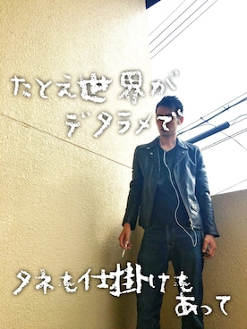 「CUNE（キューン）のアイテム（パンツ）」を使った、鱒主さん（メンズ・170cm）の秋コーディネート
