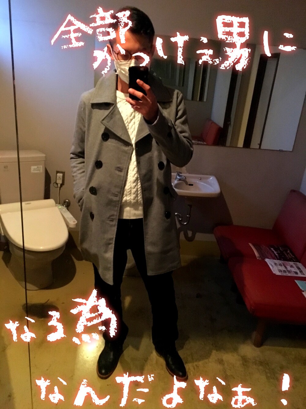 「Pコート、エイト(８(eight))、SVEC(SVEC)、漫画、セーター、グレー、ロングコート、フユコーデ、マスク、プチプラ」｜「８(eight)のロング ピーコート ウール メルトン （ピーコート、グレー系）」を使った、鱒主さん（メンズ・170cm）の秋コーディネートの1枚目の写真
