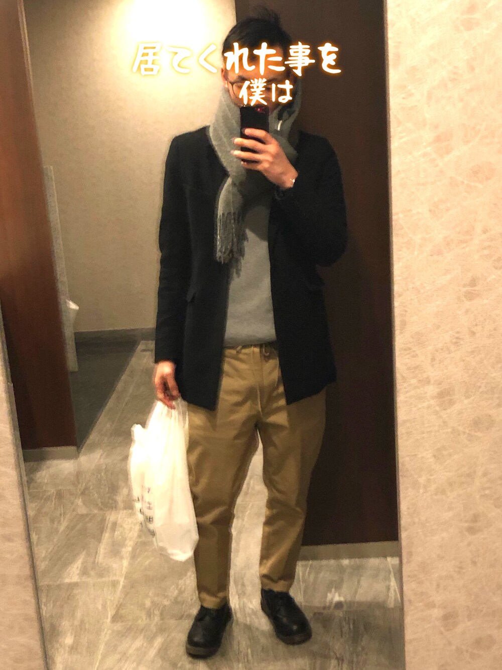 「miwa、オレンジ、テーパードパンツ、チェスターコート、ウイングチップ、プチプラ、マフラー」｜「GUのアイテム（トップス、グレー系）」を使った、鱒主さん（メンズ・170cm）の冬コーディネートの1枚目の写真